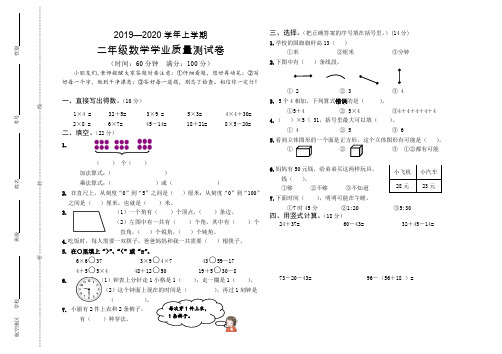 【精品】航空港区二年级上册数学期末测试卷 人教新课标