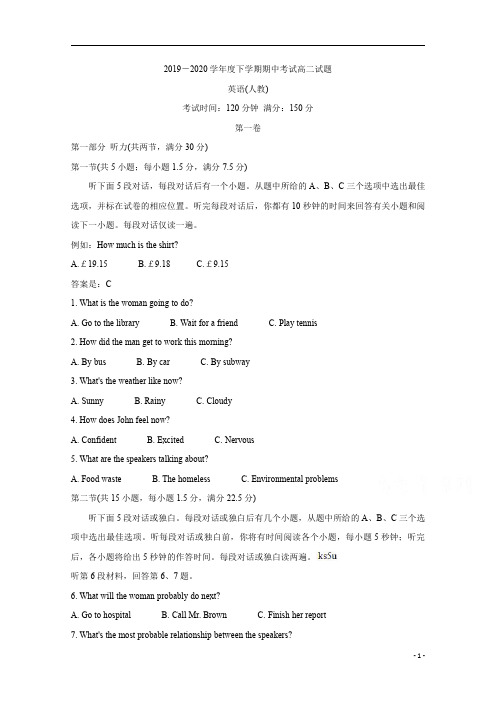 辽宁省协作校2019-2020学年高二下学期期中考试 英语(人教)+Word版含答案