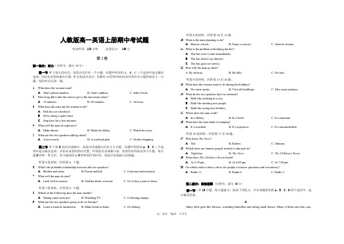 人教版高一英语上册期中考试题(附答题卡及参考答案)