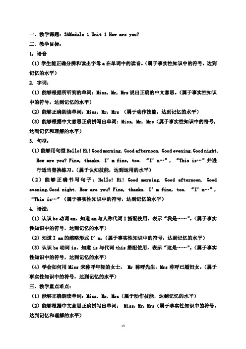 上海牛津3AM1U1