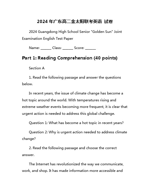 2024年广东高二金太阳联考英语 试卷