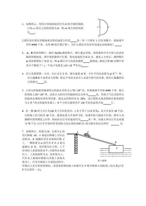 科学错题