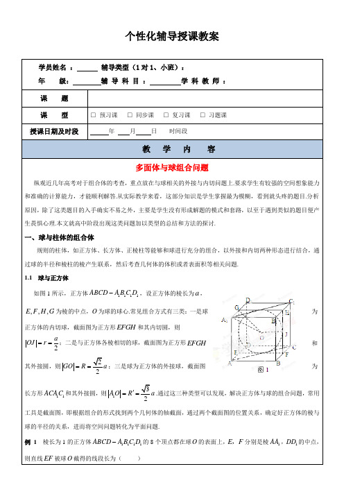 高三一轮复习-立体几何常见问题(带答案)