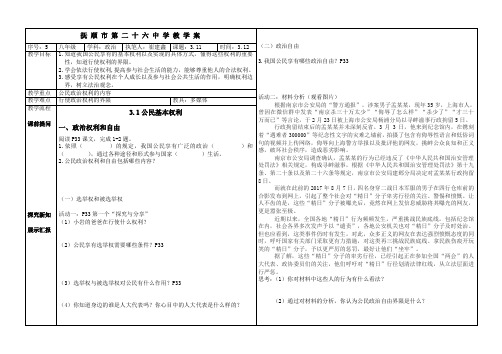 抚顺市第二十六中学教学案