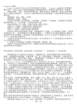 数律图详解
