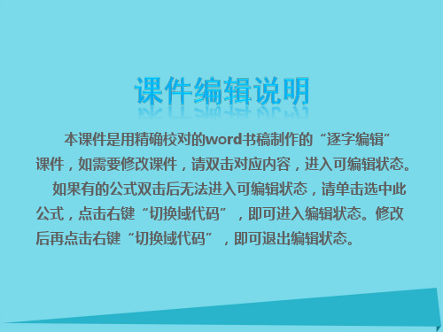 (新课标 全国卷地区专用)2020版高考地理一轮复习 第15章 区域经济发展、区际联系与区域协调发展课件