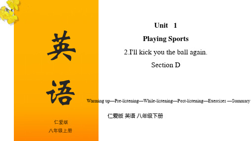 Unit 1 Topic 2 Section D(课件)八年级英语上册(仁爱版)