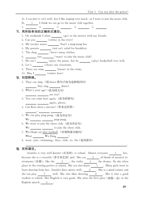 (五四制)初中英语 配套练习册 一课一练 6年级下册_部分10