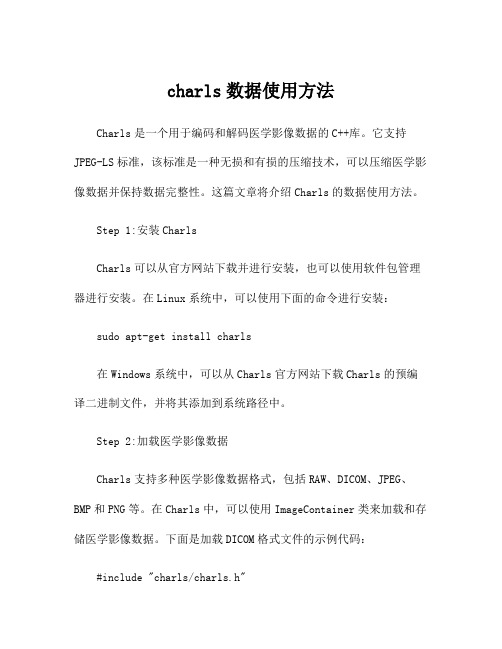 charls数据使用方法