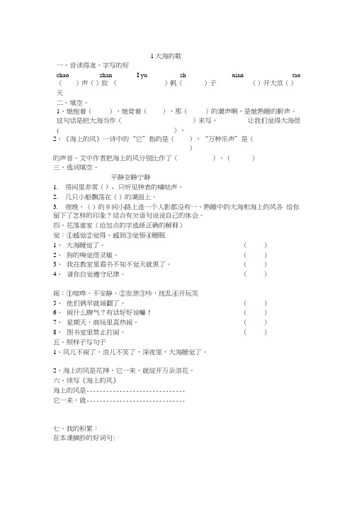 三年级上册学案1-6学案.doc