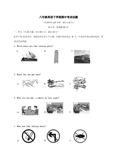 人教新目标版八年级英语下学期期中考试试题附参考答案