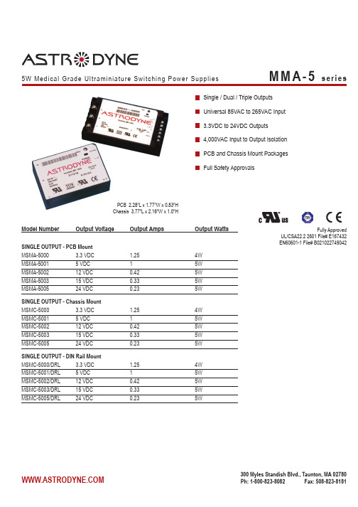 MSMA-5002中文资料