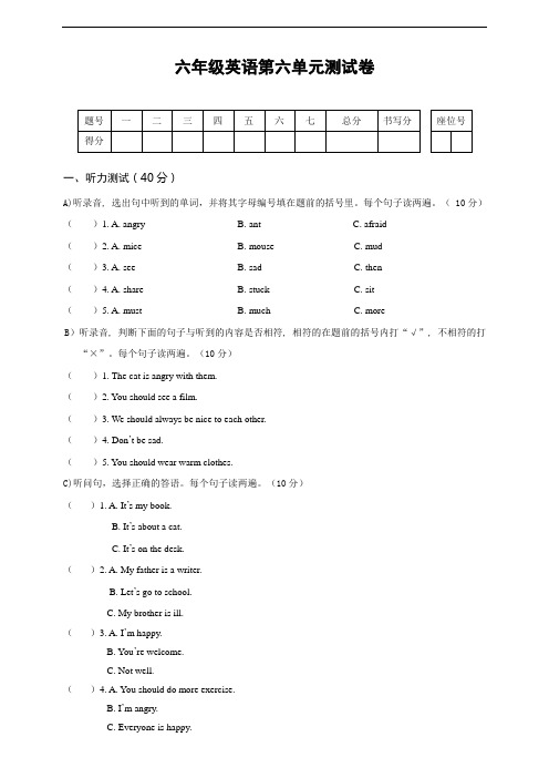 PEP人教小学英语六年级上册第六单元测试卷(含听力材料及标准答案)