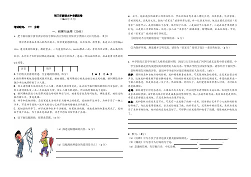 2018年常州中考语文模拟试题(五)试题