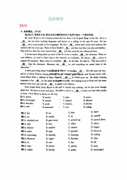 吉林省长春市2017-2019年三年中考英语考试试题分类汇编：完形填空