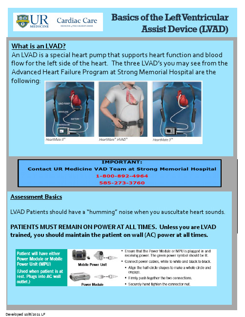 强生心脏治疗手册-左心室辅助装置 (LVAD) 基本知识说明书