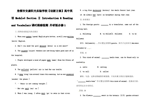 高中英语 Module3 Section Ⅳ 语法讲座 Gra (2)