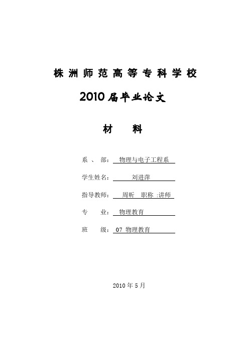 二阶偏微分方程的常规解与特殊解