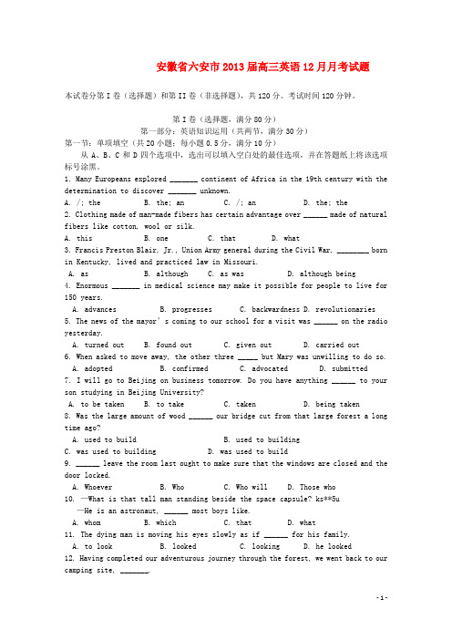 安徽省六安市高三英语12月月考试题