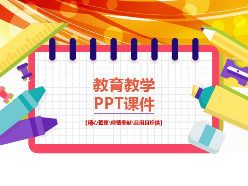 有理数[PPT课件希沃白板课件]人教版初一七年级上册数学