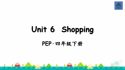 人教版PEP四年级英语下册Unit 6  Shopping全单元课件