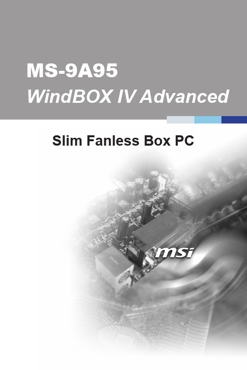 MS-9A95 WindBOX IV Advanced Slim Fanless Box PC用户手