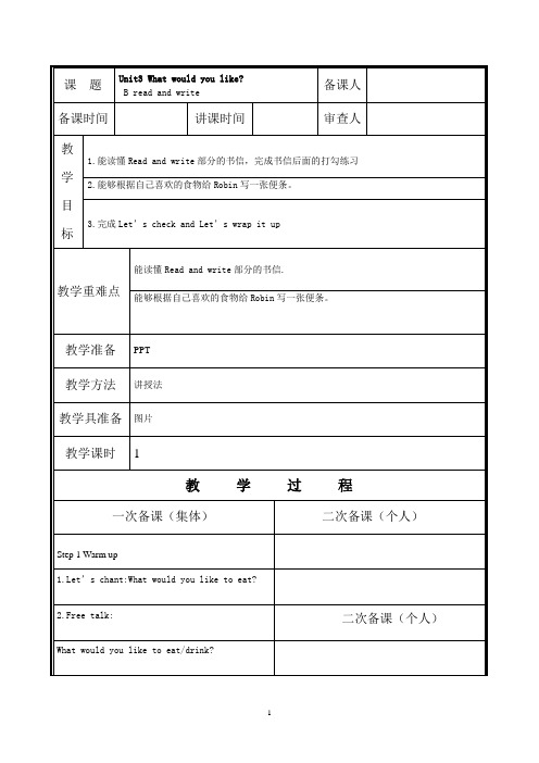 五年级英语教案unit3 read and write