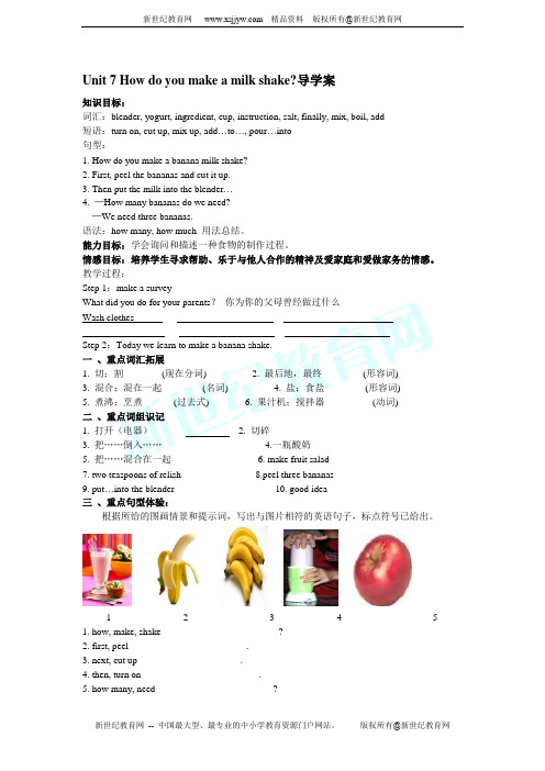 Unit 7 How do you make a banana milk shake (Section A 1a-2b)