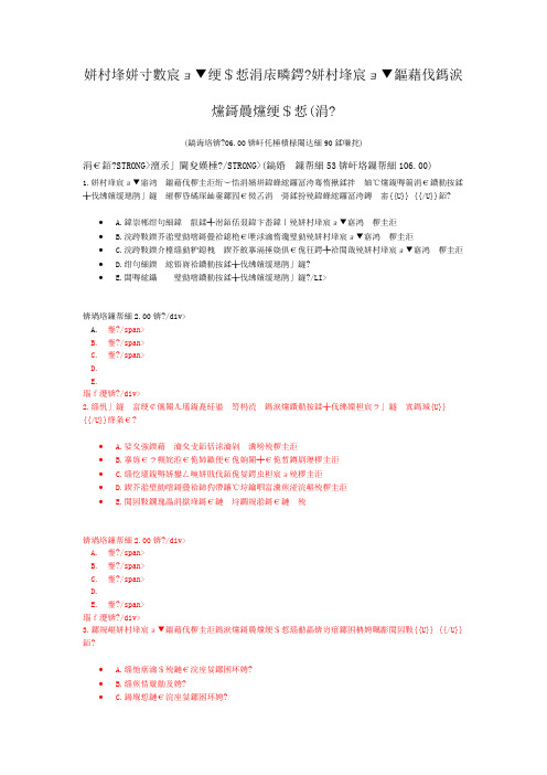 水利水电工程管理与实务-水利工程施工招标投标管理(三)