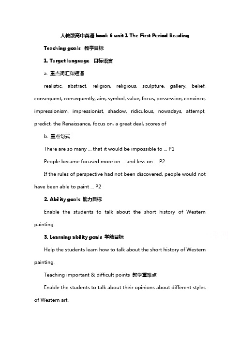 高中英语人教版选修六教案： Unit 1 Art  periods 1--4 共四课时   .doc