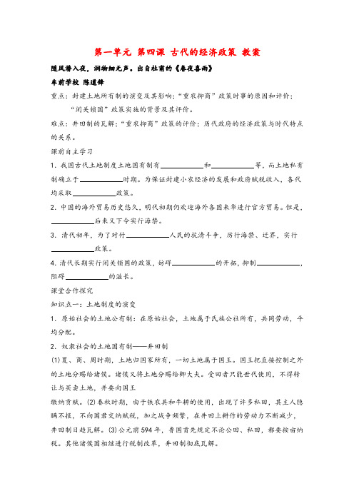 人教版高中历史必修2第二单元第5课 开辟新航路导学案