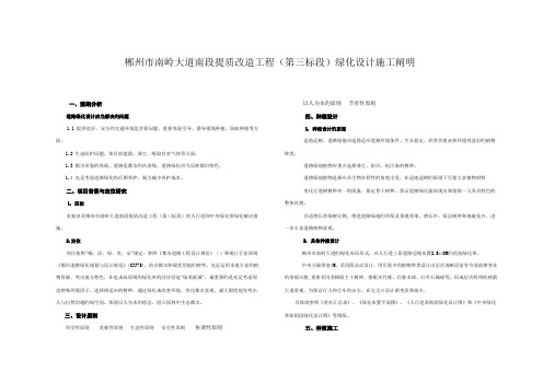 三标种植设计基础说明