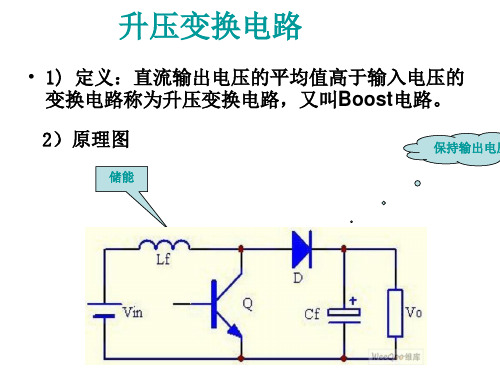 升降压变换t电路