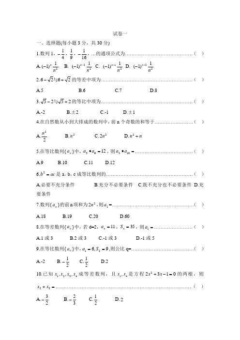 2013职中数学期末考试题