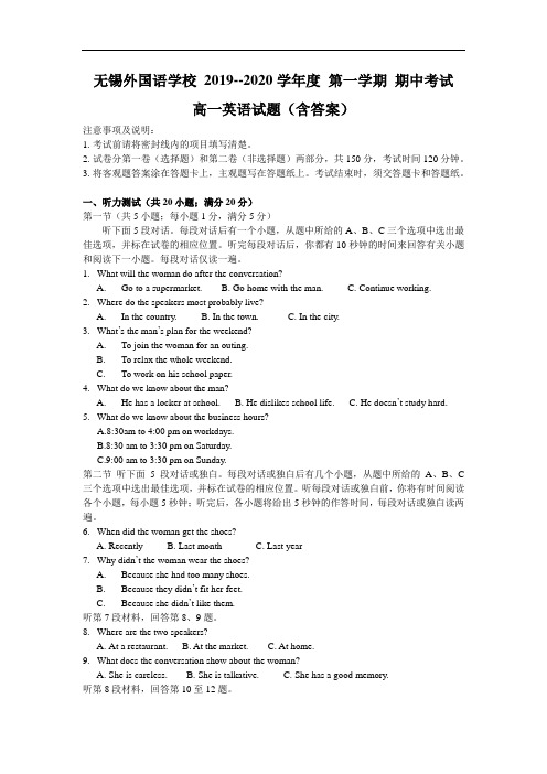 无锡外国语学校 2019--2020学年度 第一学期 期中考试 高一英语试题(含答案)