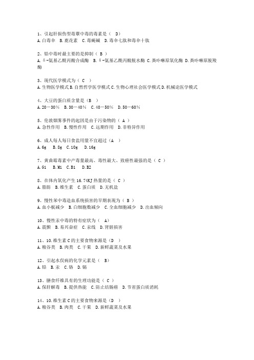 2010青海省预防医学最新考试题库