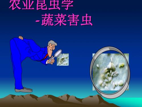 害虫防治原理和方法