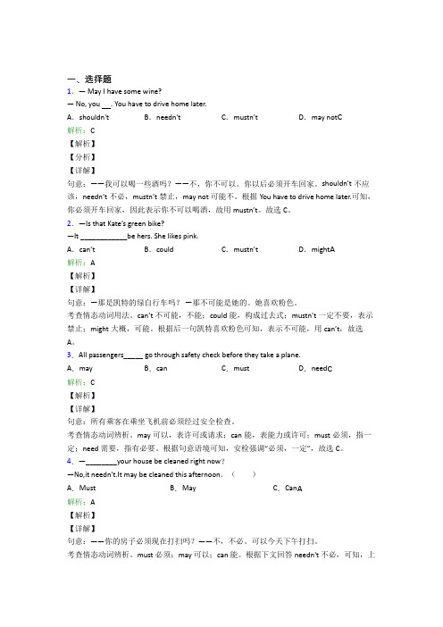 牛津版初一上英语常用语法知识——介词阶段测试(答案解析)