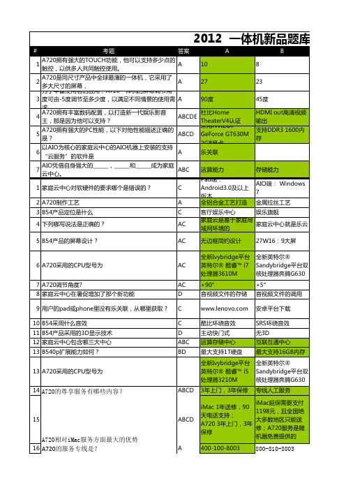 E学堂考试题库 更新版