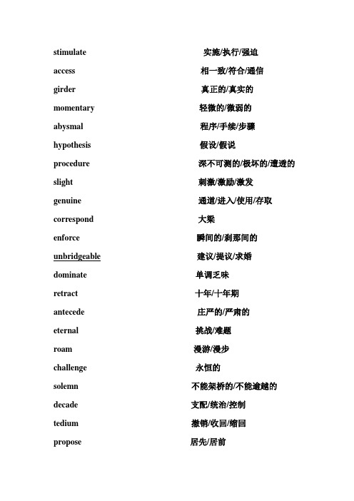 单词连线题