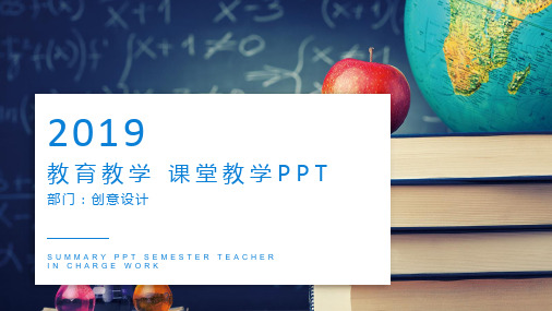 教育教学课堂教学培训课件模板(共25张PPT)