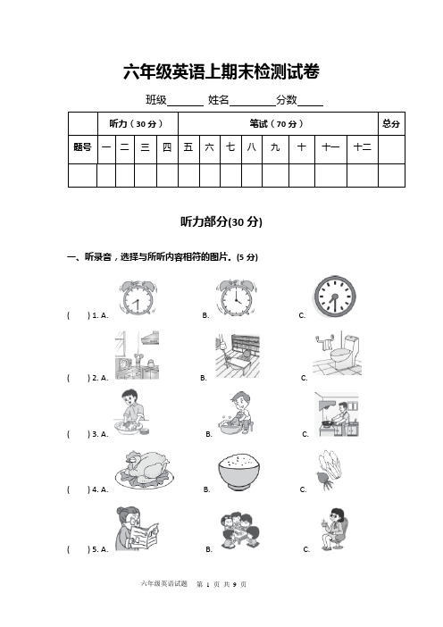 2022-2023学年冀教版(三起)英语六年级上册期末测试卷(含答案)