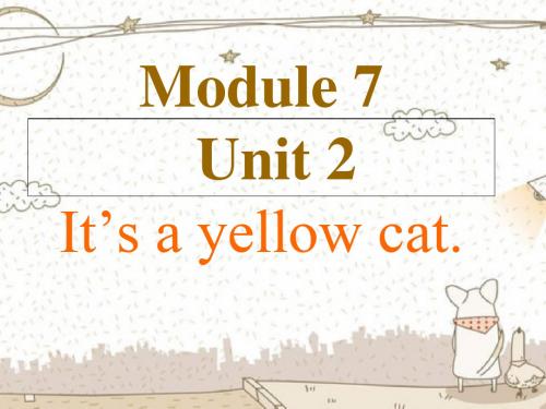 一年级上册英语课件-Module 7 Unit 2 It's a yellow cat 2｜外研社(一起)(共24张PPT)