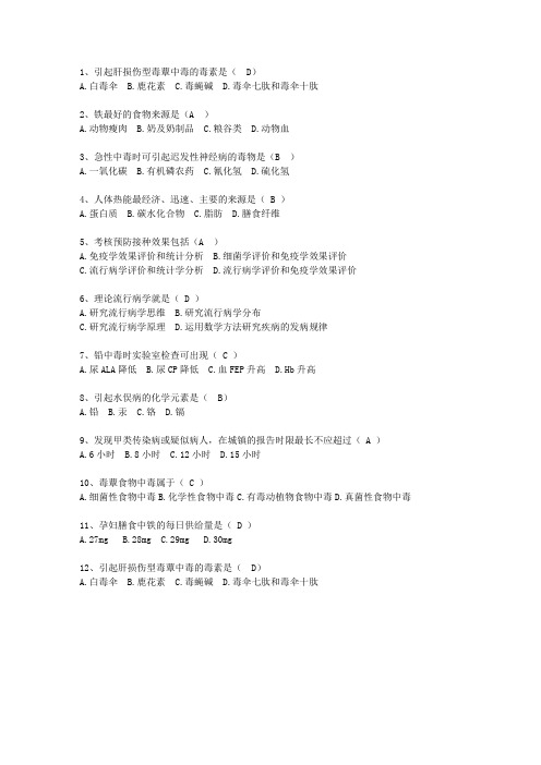 2014澳门特别行政区预防医学考试重点和考试技巧