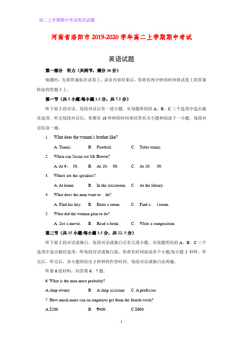 2019-2020学年河南省洛阳市高二上学期期中考试英语试题