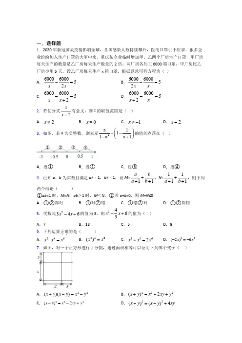 2021年遵义市八年级数学上期末试卷附答案