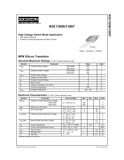 KSE13007中文资料