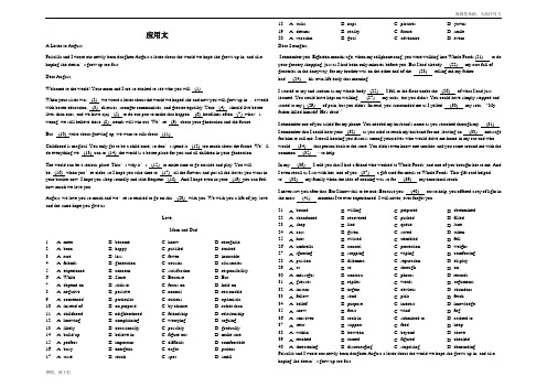 2018年高考模拟精选专题汇编(完型)应用文-含答案