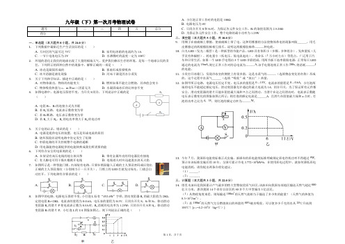 重庆市 九年级(下)第一次月考物理试卷含答案  