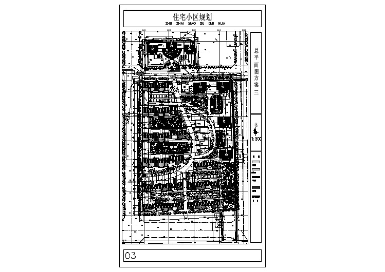 【设计图纸】住宅小区规划总平面设计方案(精选CAD图例)